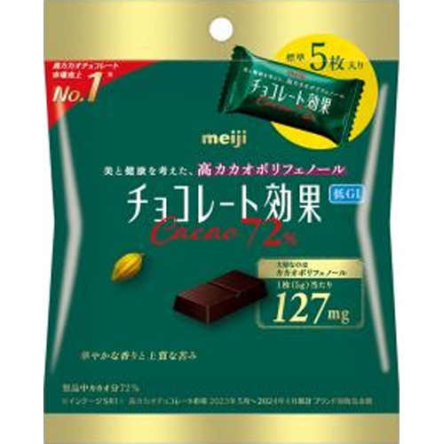 明治 チョコレート効果72%小袋5枚入り 25g