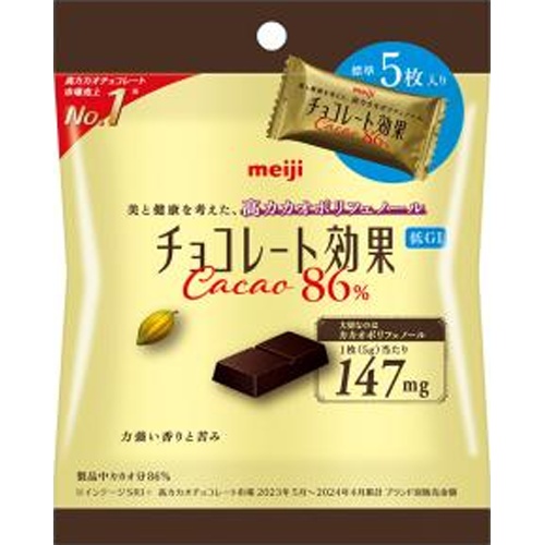 明治 チョコレート効果86%小袋5枚入り 25g