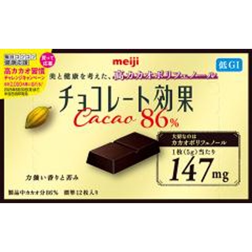 明治 チョコレート効果カカオ86% 60g【11/19 新商品】