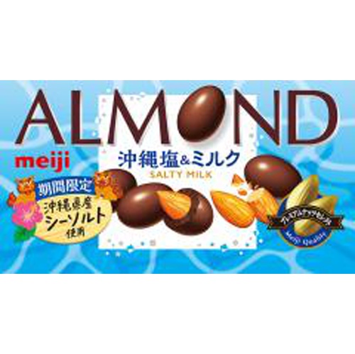明治 アーモンドチョコレート沖縄塩&ミルク 63g