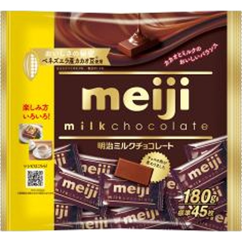 明治 ミルクチョコレート ビッグパック180g【11/12 新商品】