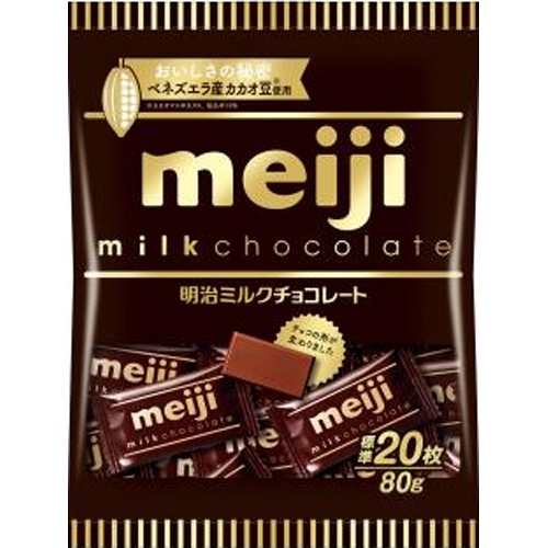 明治 ミルクチョコレート 袋80g【11/12 新商品】