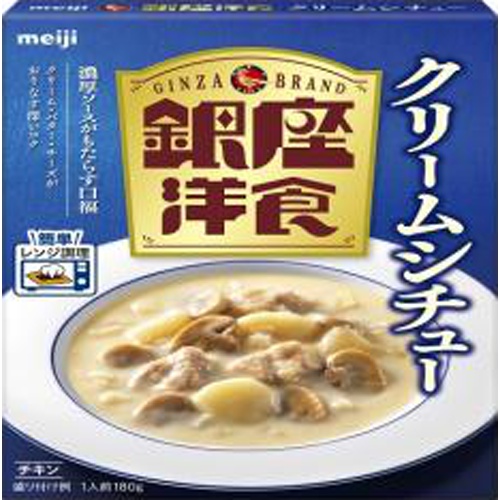 明治 銀座洋食クリームシチュー 180g