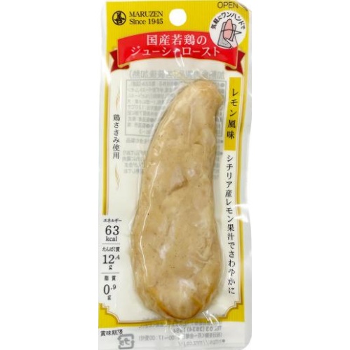 丸善 ジューシーロースト レモン風味50g【10/24 新商品】