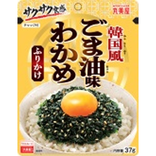 丸美屋 ごま油味わかめふりかけ 37g【02/06 新商品】