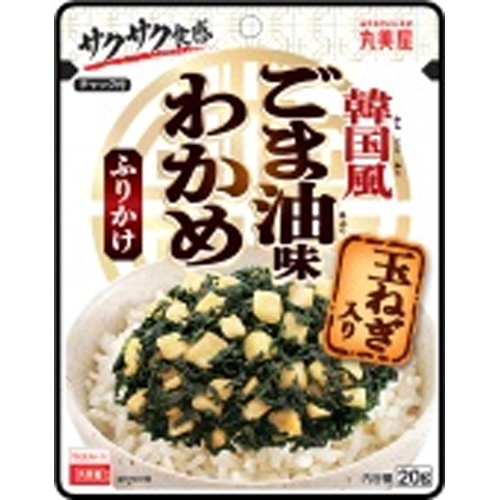 丸美屋 ごま油味わかめふりかけ 玉ねぎ入20g【02/06 新商品】