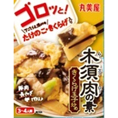 丸美屋 ゴロッと!木須肉の素 197g【02/20 新商品】