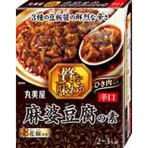 丸美屋 贅を味わう麻婆豆腐 辛口180g【02/20 新商品】