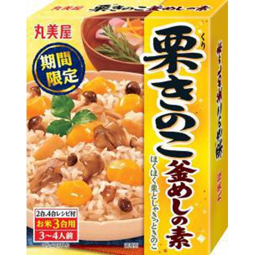 丸美屋 期間限定 栗きのこ釜めしの素245g