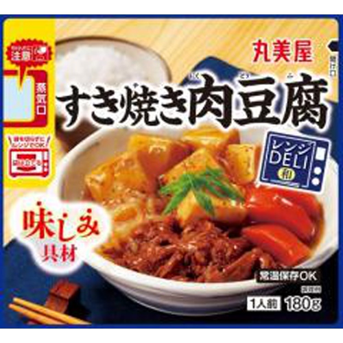 丸美屋 レンジDELI すき焼き肉豆腐