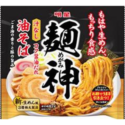 明星 麺神 油そば【09/09 新商品】