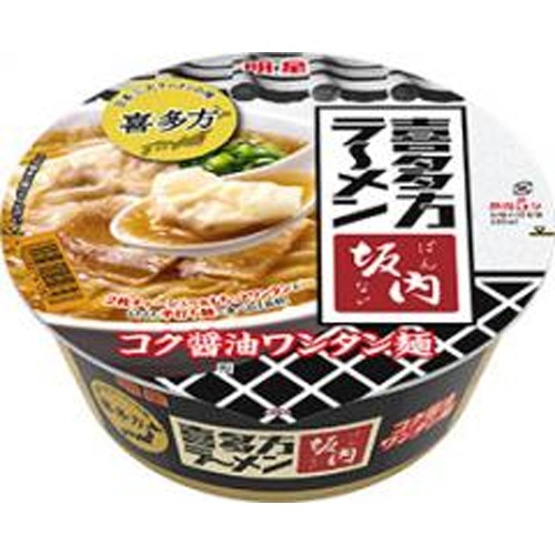 明星 喜多方ラーメン坂内 コク醤油ワンタン麺【02/10 新商品】