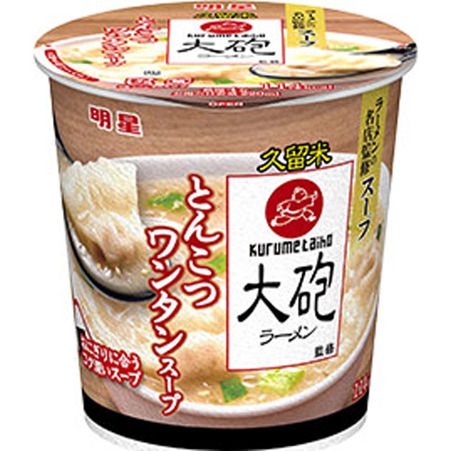 明星 大砲ラーメン監修 とんこつワンタンスープ【08/26 新商品】