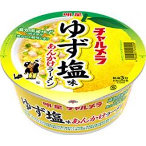 明星 チャルメラどんぶり ゆず塩味あんかけラーメン【10/14 新商品】