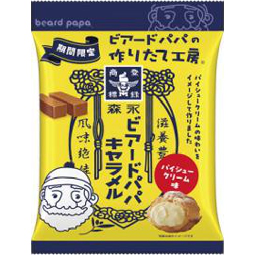 森永 ビアードパパキャラメル 69g | 商品紹介 | お菓子・駄菓子の