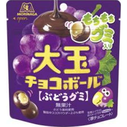 森永 大玉チョコボール ぶどうグミ45g【11/05 新商品】