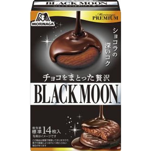 森永 チョコをまとった贅沢ブラックムーン14枚【12/03 新商品】