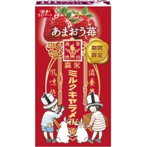 森永 ミルクキャラメル あまおう苺12粒【11/12 新商品】