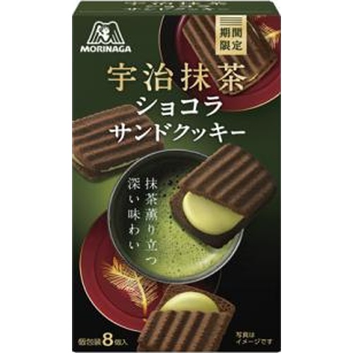 森永 宇治抹茶ショコラサンドクッキー 8個【01/21 新商品】