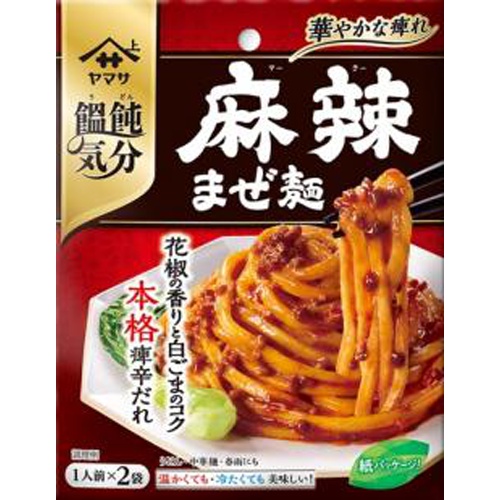 ヤマサ 饂飩気分 麻辣まぜ麺2食入