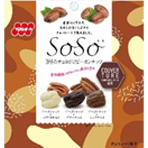 吉田 SoSo3種のチョコがけピーカンナッツ45g