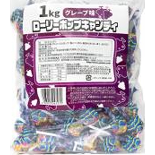 やおきん ローリーポップグレープ味 1kg【10/18 新商品】