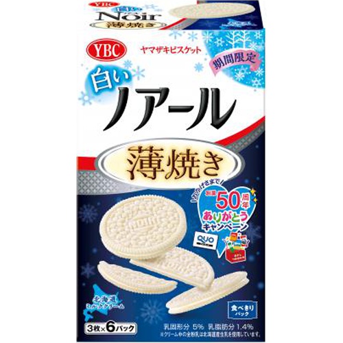 Ybc 白いノアール薄焼き北海道ミルク18枚 商品紹介 お菓子 駄菓子の仕入れや激安ネット通販なら菓子卸問屋タジマヤ