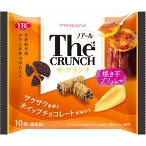 YBC ザクランチ焼き芋ブリュレ味 10個【09/05 新商品】