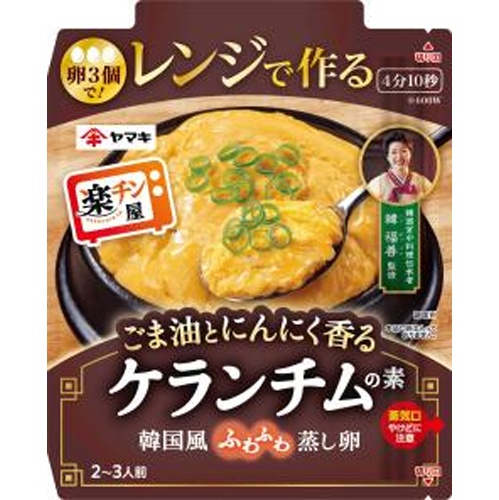 ヤマキ レンジで作るクランチムの素 80g【03/01 新商品】