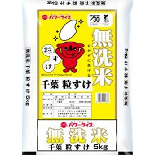 ユアサ 無洗米千葉県産粒すけ 5kg【08/28 新商品】