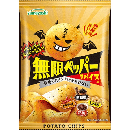 山芳 無限ペッパースパイス味【10/28 新商品】