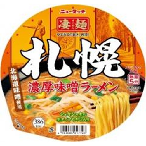 ニュータッチ 凄麺 札幌濃厚味噌ラーメン【02/03 新商品】