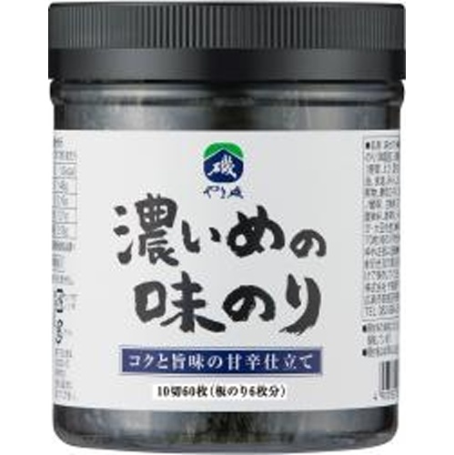 やま磯 濃いめの味のり60枚【01/06 新商品】