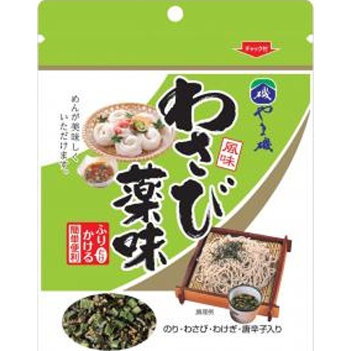 やま磯 わさび薬味 Rパック36g【03/02 新商品】