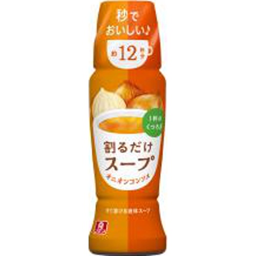 リケン 割るだけスープ オニオンコンソメ190ml【08/20 新商品】