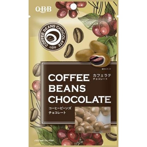 QBB コーヒービーンズカフェラテチョコ35g【09/01 新商品】