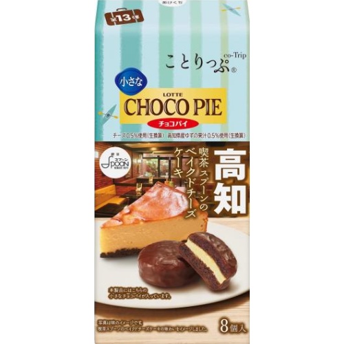 ロッテ ことりっぷチョコパイチーズ 8個【10/22 新商品】