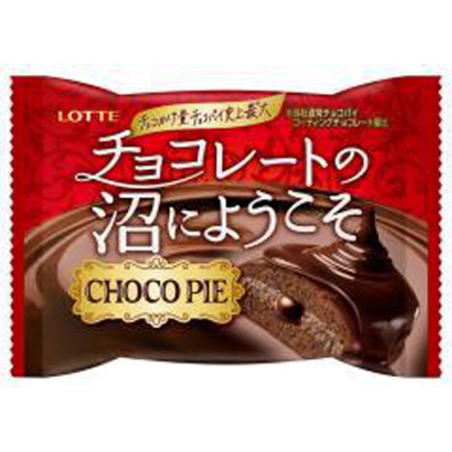 ロッテ チョコパイ チョコの沼にようこそ個売り1個 | 商品紹介 | お