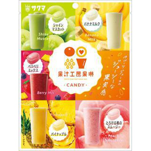 サクマ 果汁工房 果琳キャンディ55g | 商品紹介 | お菓子・駄菓子の