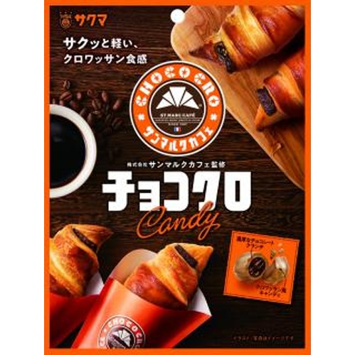 サクマ チョコクロキャンディ