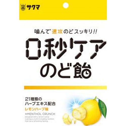 サクマ 0秒ケアのど飴 51g【09/09 新商品】