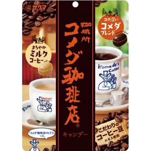 サクマ コメダ珈琲店キャンデー