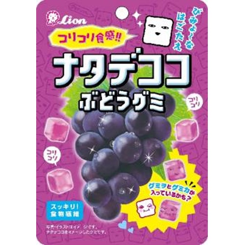 ライオン ナタデココぶどうグミ 40g【03/17 新商品】