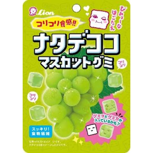 ライオン ナタデココマスカットグミ 40g【03/17 新商品】