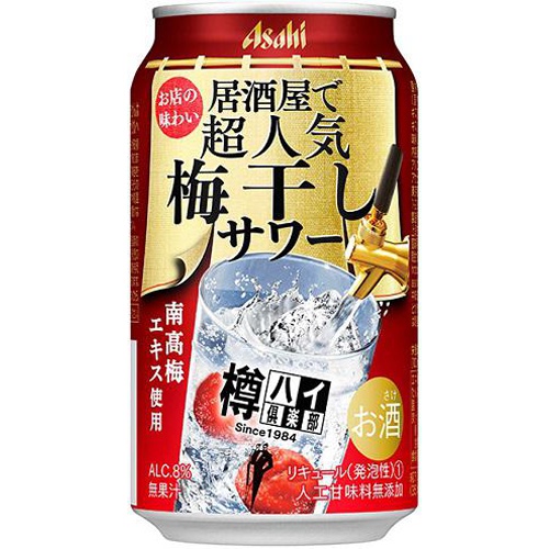 アサヒ 樽ハイ倶楽部 梅干しサワー 350ml