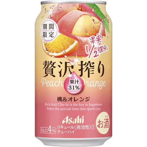 アサヒ 贅沢搾り 桃&オレンジ 350ml
