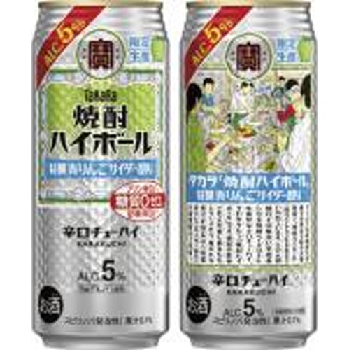 寶 焼酎ハイボール 特製青りんごサイダー 500ml【11/05 新商品】