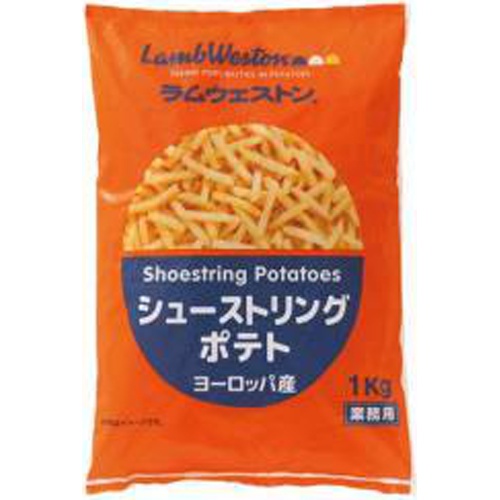 シューストリングポテト 1kg