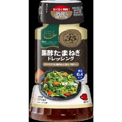 からだシフト 黒酢たまねぎドレッシング170ml