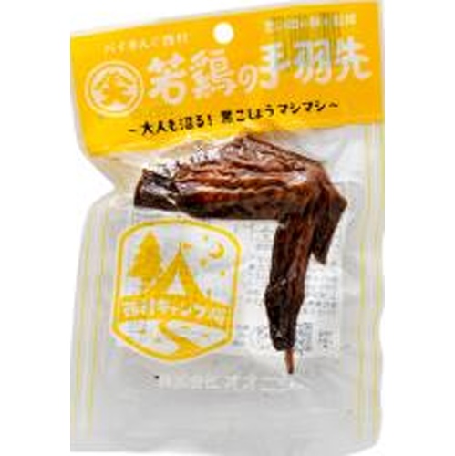 タカス 若鶏の手羽先 大人も沼る黒こしょう【01/22 新商品】